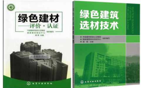 长垣防腐地坪公司参编《绿色建材评价 高固体分防腐蚀涂料》国家团体标准