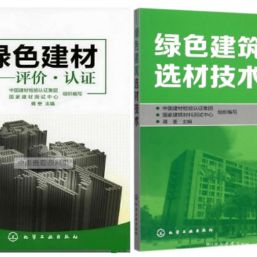 长垣防腐地坪公司参编《绿色建材评价 高固体分防腐蚀涂料》国家团体标准